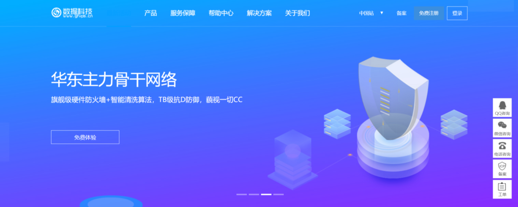 %title插图%num 数掘科技浙江宁波100G高防VPS测评-WordPress极简博客