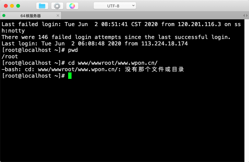 站长必藏:26个Linux服务器管理常用SSH命令行插图 站长必藏:26个Linux服务器管理常用SSH命令行-WordPress极简博客