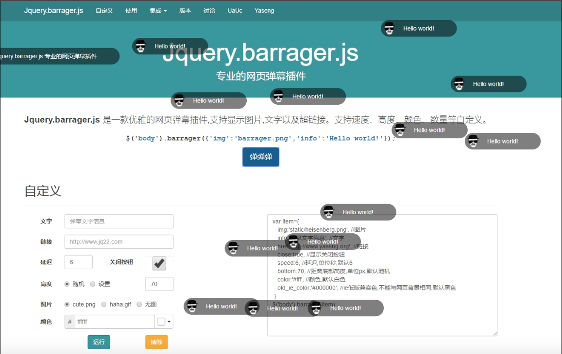 %title插图%num 【WordPress美化教程】RiPro主题和日主题如何实现网页滚动弹幕?使用barrager插件实现RiPro主题和日主题网页滚动弹幕-WordPress极简博客