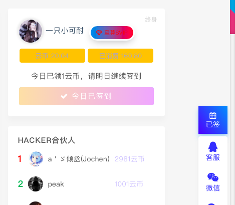 %title插图%num wordpress ripro 用户信息修改模块-WordPress极简博客