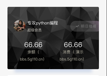 %title插图%num wordpress ripro 用户信息修改模块-WordPress极简博客