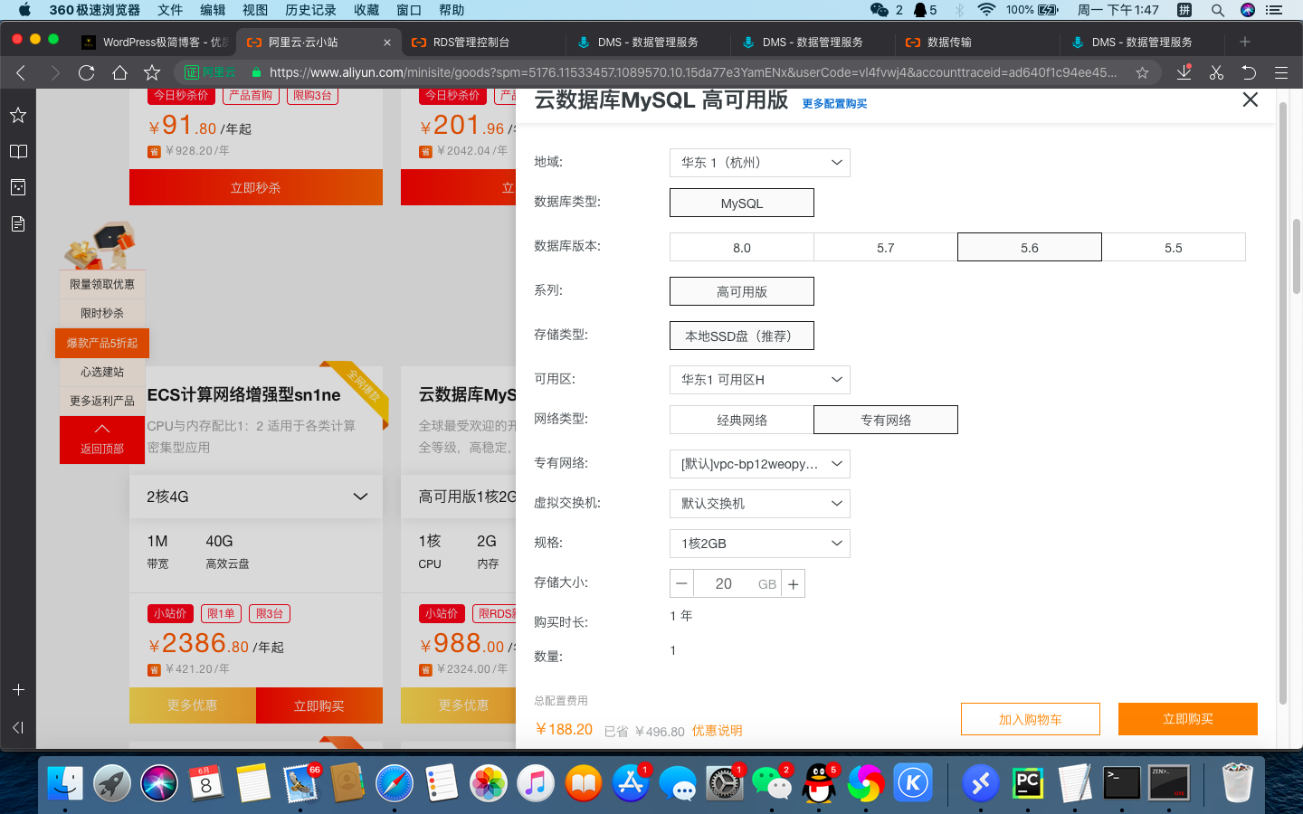 %title插图%num 超详细wordpress对接阿里云数据库-WordPress极简博客