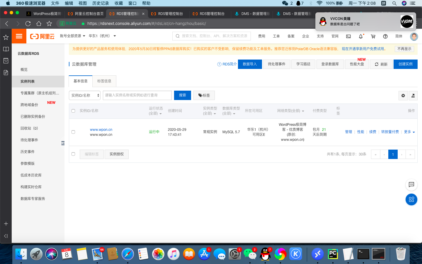 %title插图%num 超详细wordpress对接阿里云数据库-WordPress极简博客