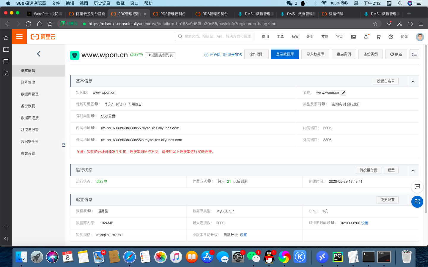 %title插图%num 超详细wordpress对接阿里云数据库-WordPress极简博客