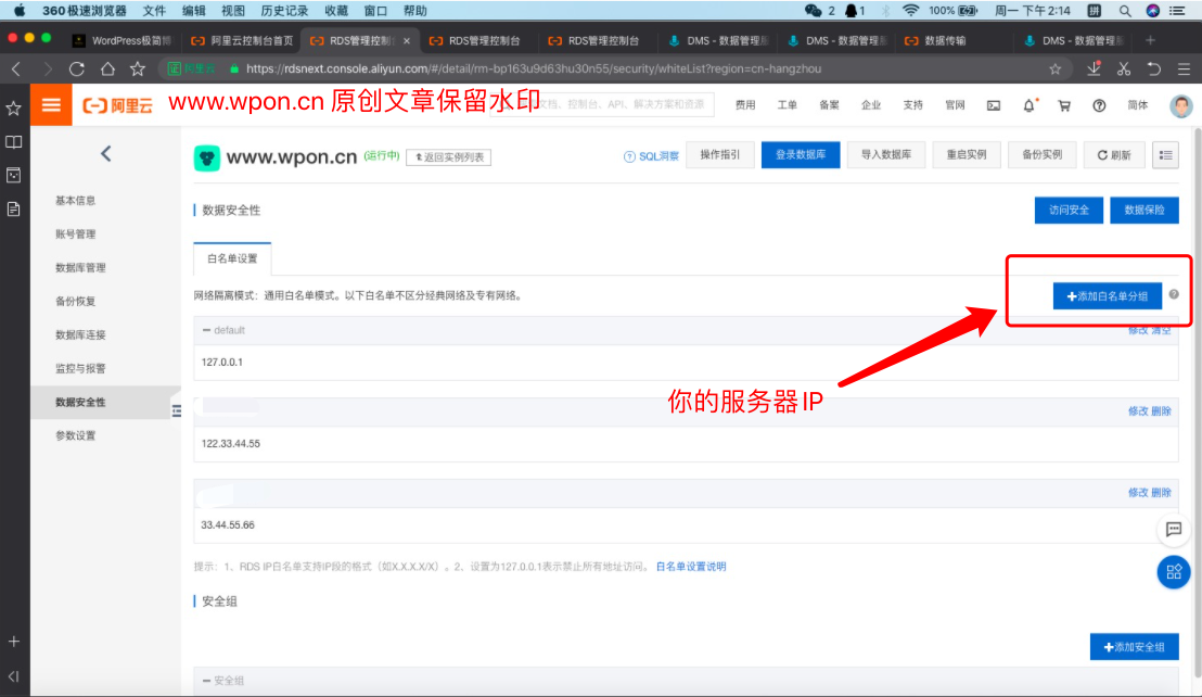 %title插图%num 超详细wordpress对接阿里云数据库-WordPress极简博客