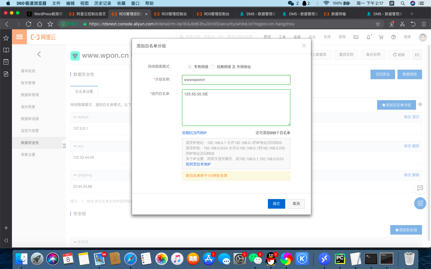 %title插图%num 超详细wordpress对接阿里云数据库-WordPress极简博客