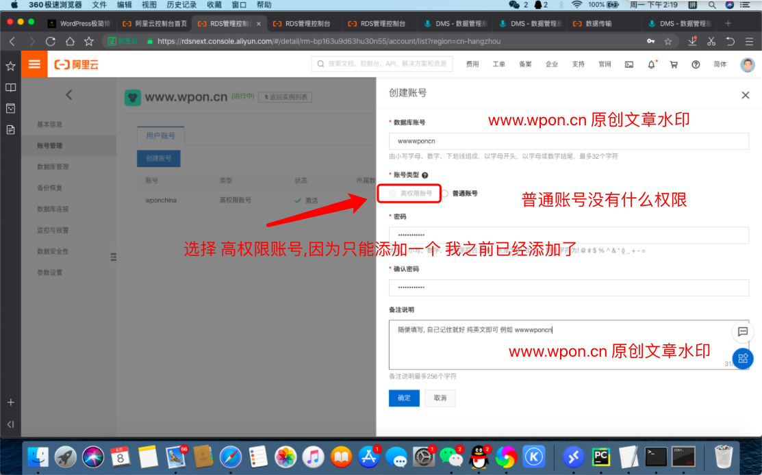%title插图%num 超详细wordpress对接阿里云数据库-WordPress极简博客