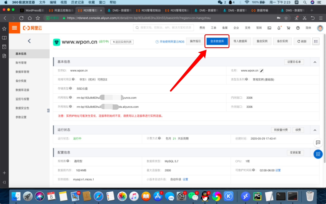 %title插图%num 超详细wordpress对接阿里云数据库-WordPress极简博客