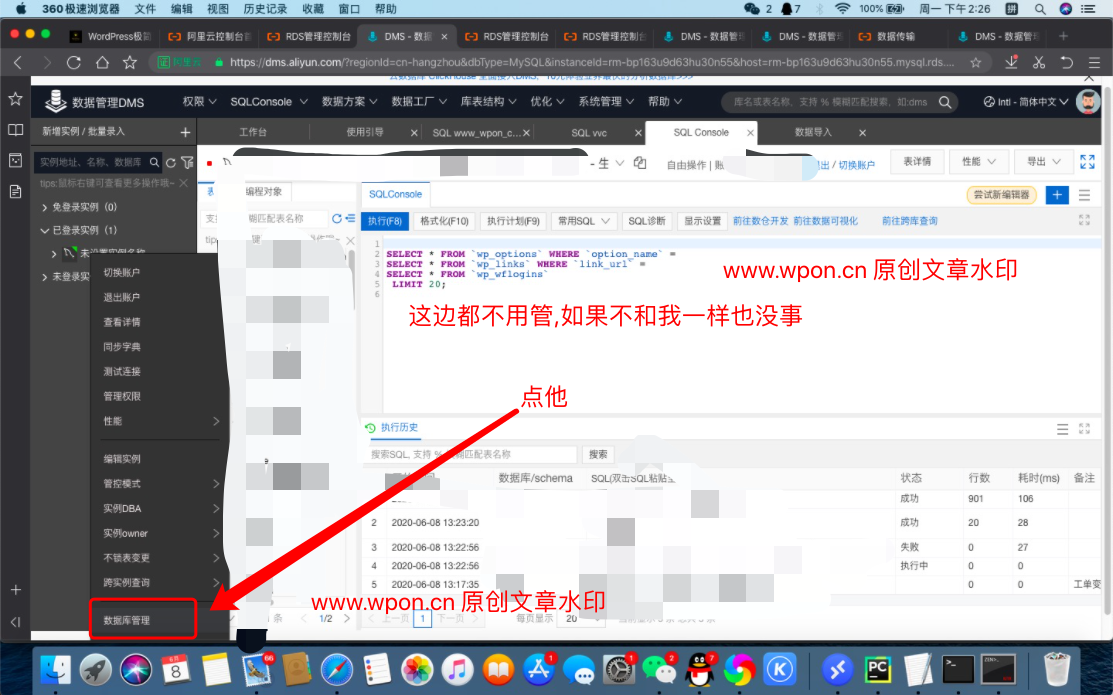 %title插图%num 超详细wordpress对接阿里云数据库-WordPress极简博客