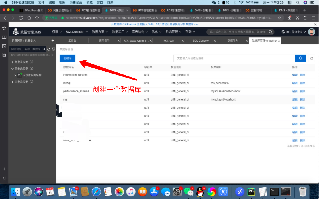%title插图%num 超详细wordpress对接阿里云数据库-WordPress极简博客