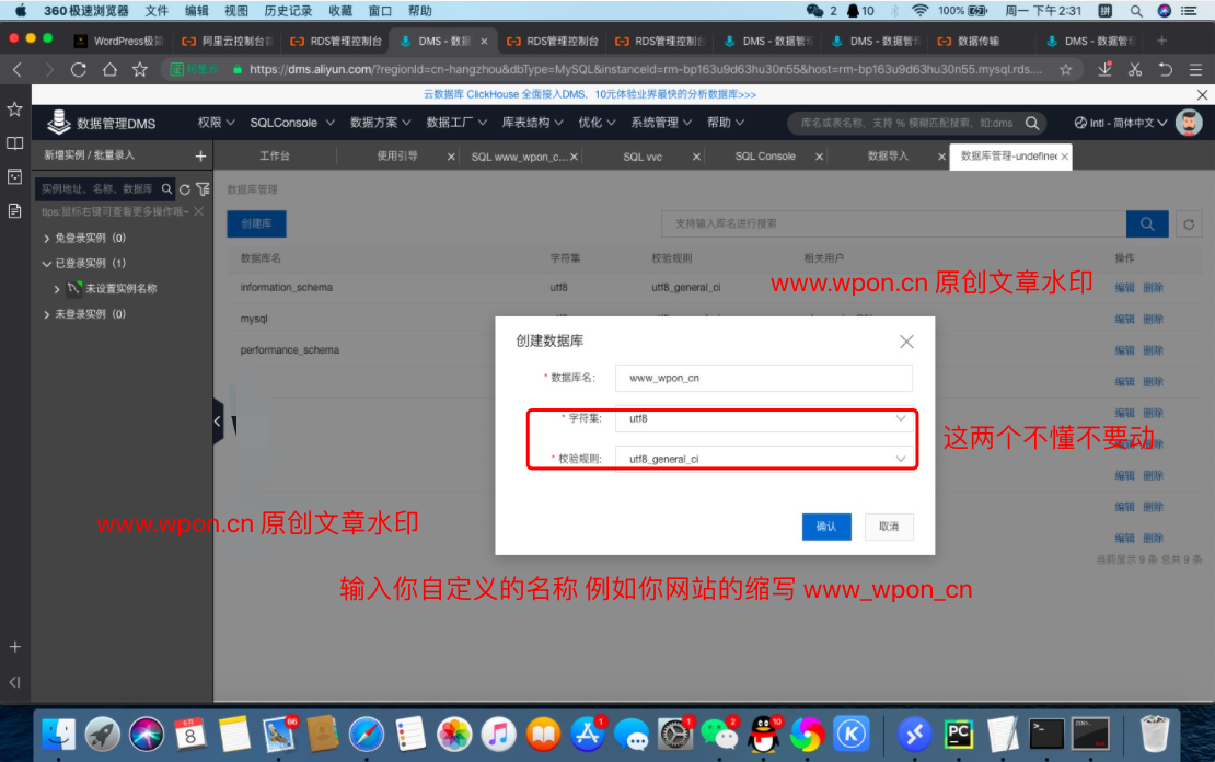 %title插图%num 超详细wordpress对接阿里云数据库-WordPress极简博客