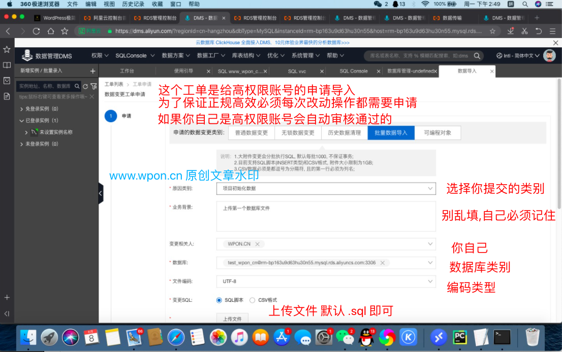 %title插图%num 超详细wordpress对接阿里云数据库-WordPress极简博客