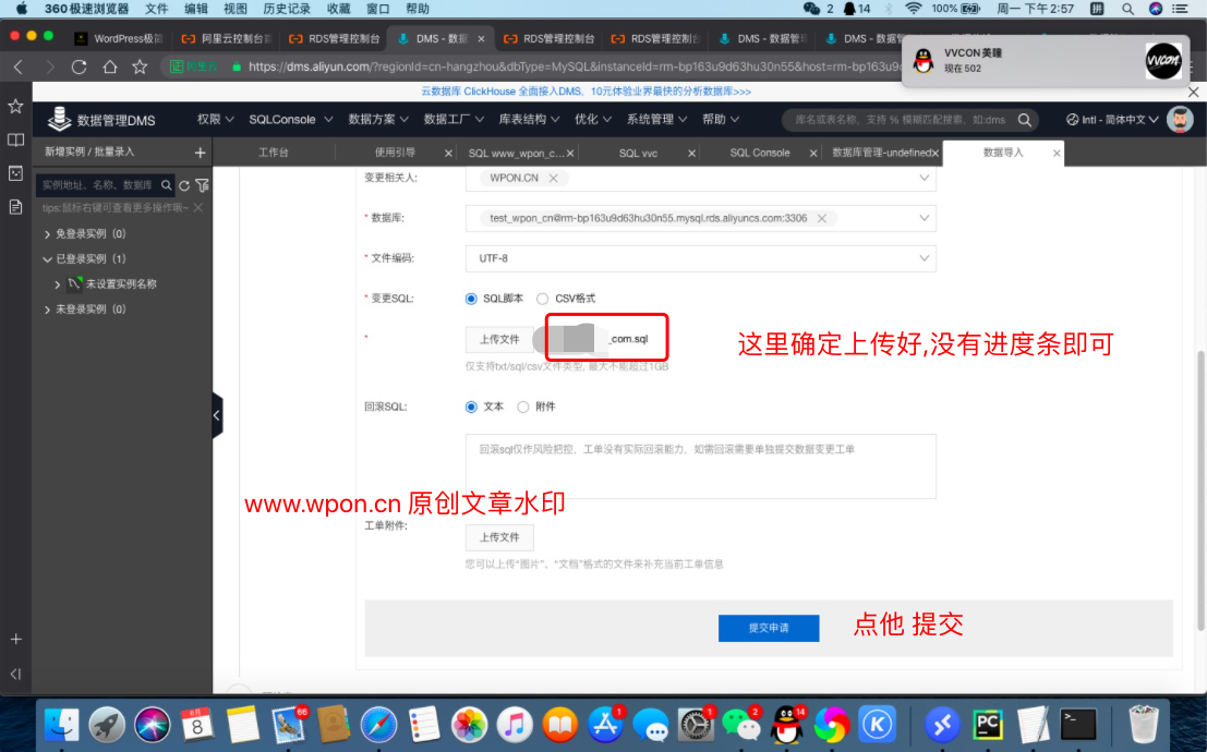 %title插图%num 超详细wordpress对接阿里云数据库-WordPress极简博客