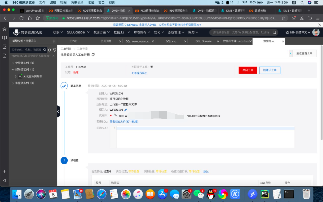 %title插图%num 超详细wordpress对接阿里云数据库-WordPress极简博客