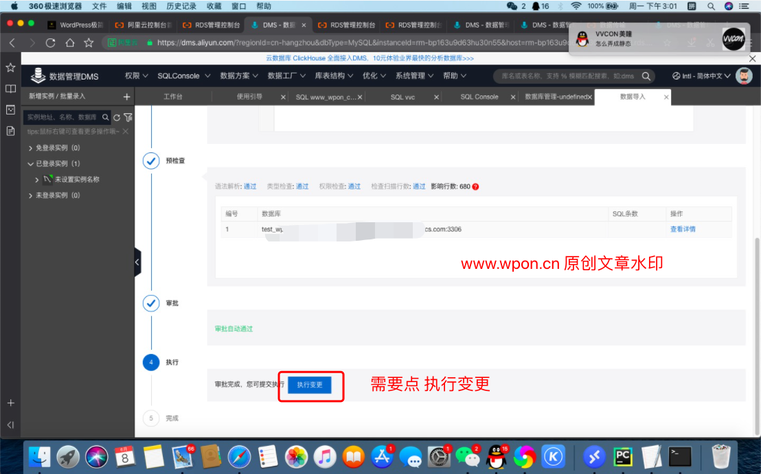 %title插图%num 超详细wordpress对接阿里云数据库-WordPress极简博客