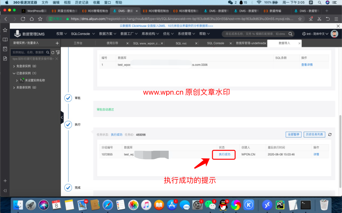 %title插图%num 超详细wordpress对接阿里云数据库-WordPress极简博客
