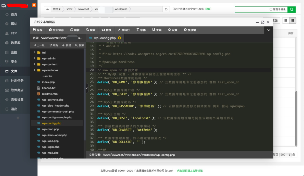 %title插图%num 超详细wordpress对接阿里云数据库-WordPress极简博客
