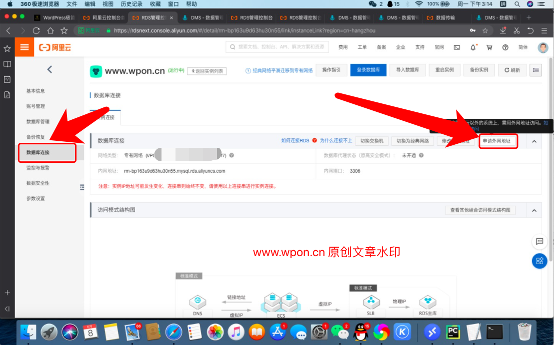 %title插图%num 超详细wordpress对接阿里云数据库-WordPress极简博客