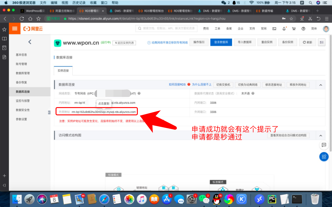 %title插图%num 超详细wordpress对接阿里云数据库-WordPress极简博客