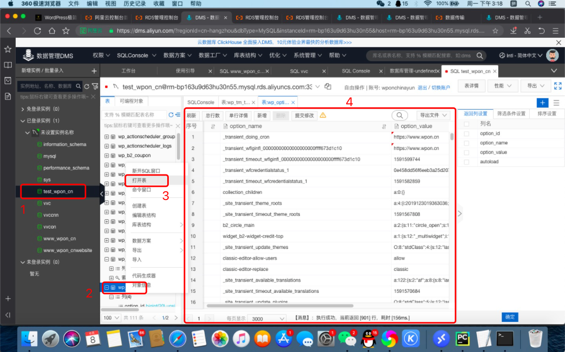 %title插图%num 超详细wordpress对接阿里云数据库-WordPress极简博客
