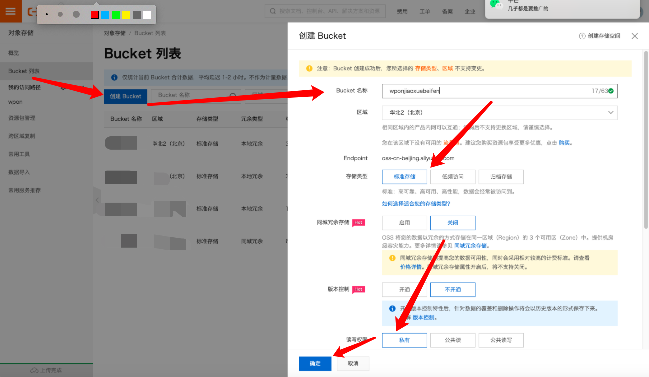 宝塔面板定时备份网站文件和数据库到阿里云OSS插图 宝塔面板定时备份网站文件和数据库到阿里云OSS-WordPress极简博客
