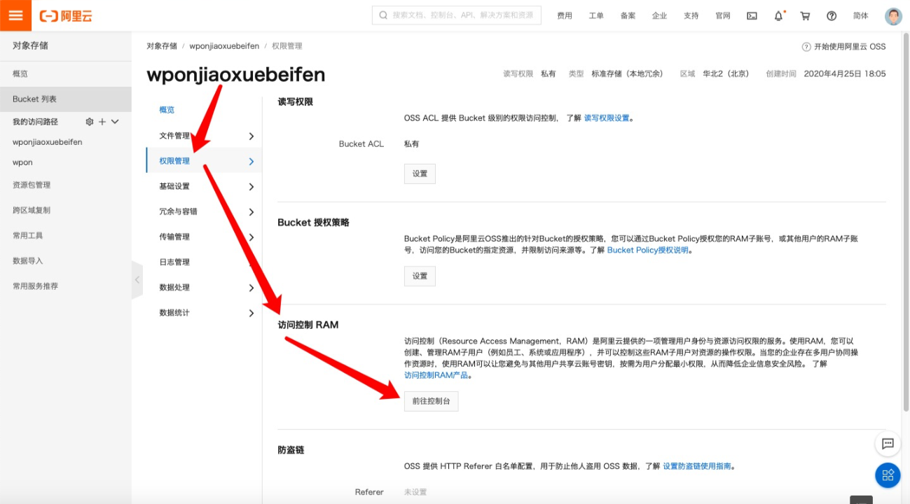 宝塔面板定时备份网站文件和数据库到阿里云OSS插图1 宝塔面板定时备份网站文件和数据库到阿里云OSS-WordPress极简博客