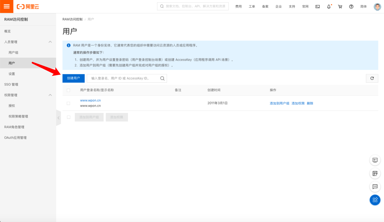 宝塔面板定时备份网站文件和数据库到阿里云OSS插图2 宝塔面板定时备份网站文件和数据库到阿里云OSS-WordPress极简博客