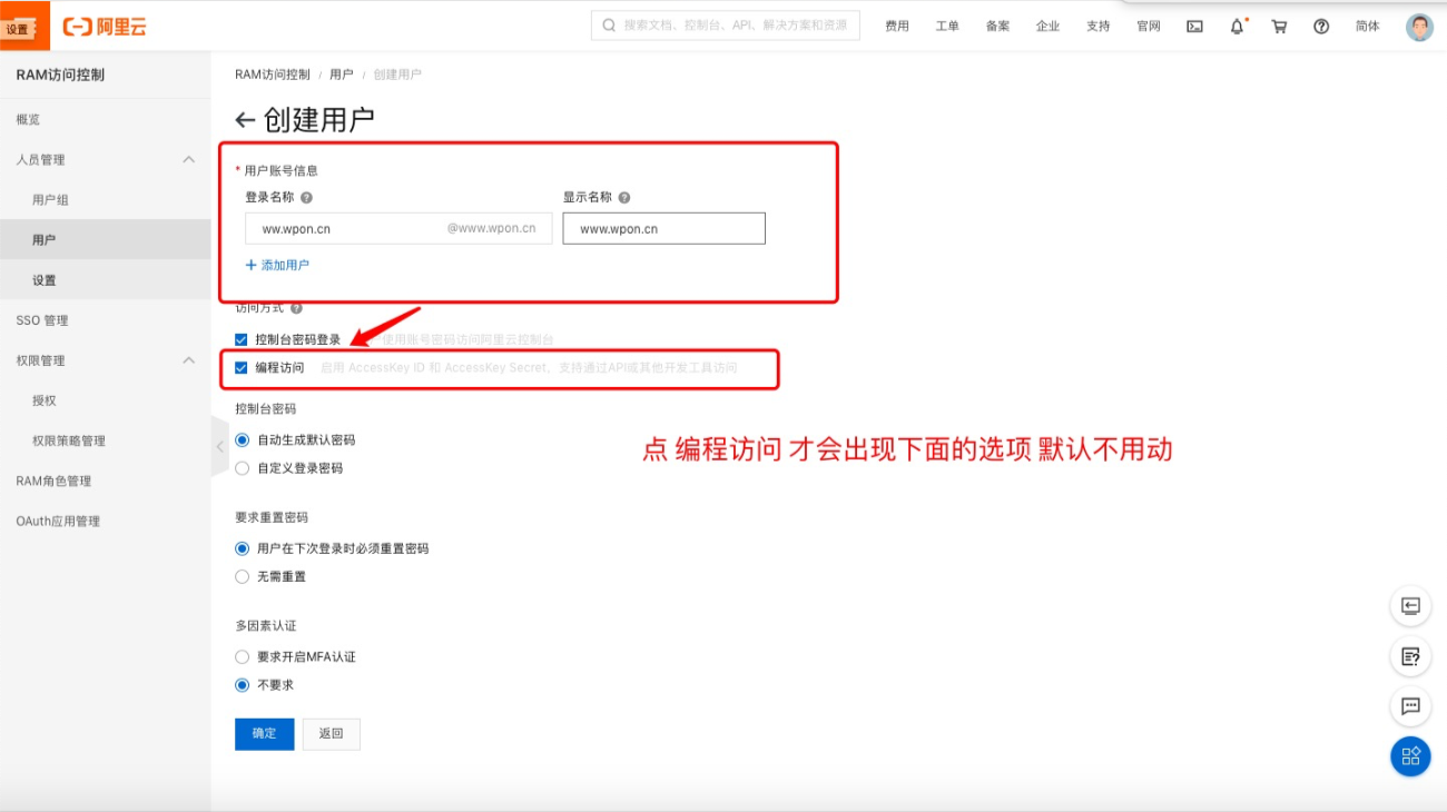 宝塔面板定时备份网站文件和数据库到阿里云OSS插图3 宝塔面板定时备份网站文件和数据库到阿里云OSS-WordPress极简博客