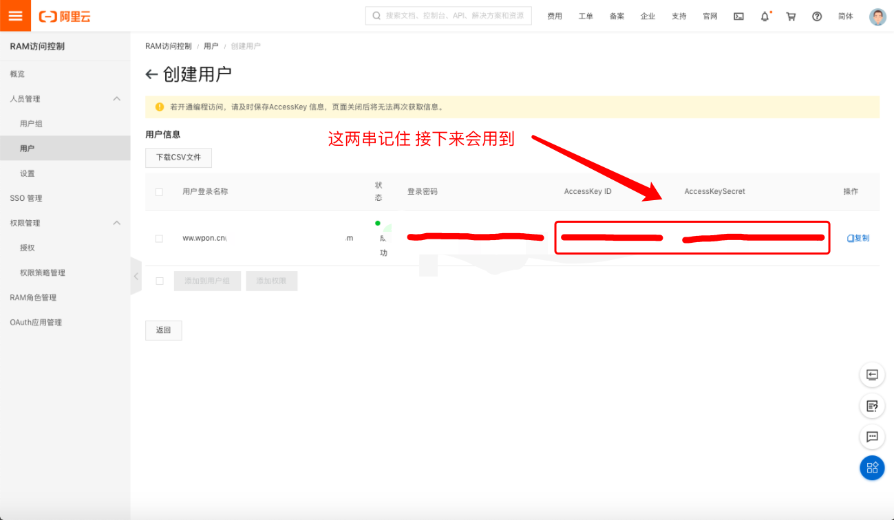 宝塔面板定时备份网站文件和数据库到阿里云OSS插图4 宝塔面板定时备份网站文件和数据库到阿里云OSS-WordPress极简博客