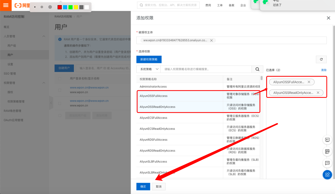 宝塔面板定时备份网站文件和数据库到阿里云OSS插图5 宝塔面板定时备份网站文件和数据库到阿里云OSS-WordPress极简博客