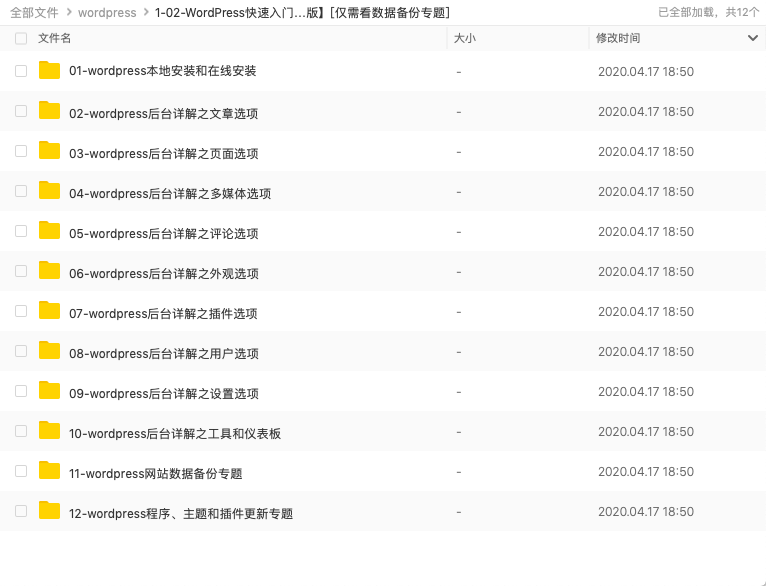 WordPress开发-WordPress快速入门篇插图 WordPress开发-WordPress快速入门篇-WordPress极简博客