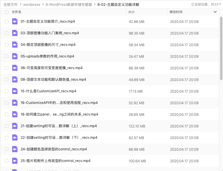 WordPress开发-开发数据储存专题篇插图1 WordPress开发-开发数据储存专题篇-WordPress极简博客