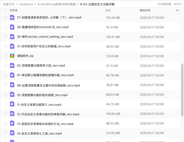 WordPress开发-开发数据储存专题篇插图2 WordPress开发-开发数据储存专题篇-WordPress极简博客