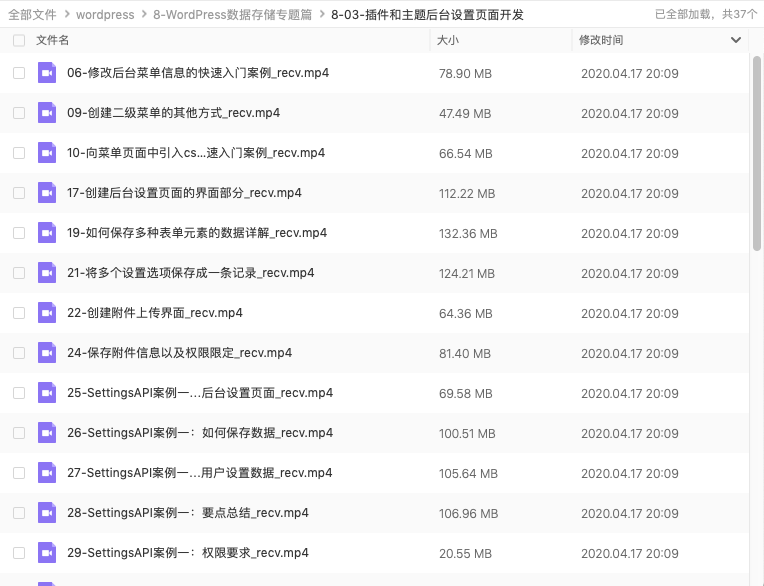 WordPress开发-开发数据储存专题篇插图4 WordPress开发-开发数据储存专题篇-WordPress极简博客