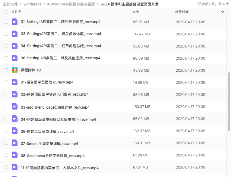 WordPress开发-开发数据储存专题篇插图5 WordPress开发-开发数据储存专题篇-WordPress极简博客