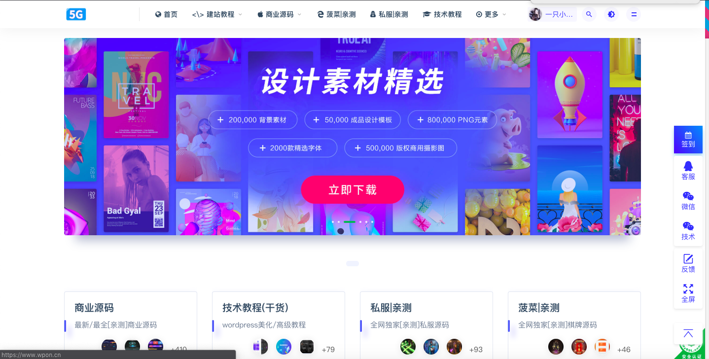 RIPRO主题美化-首页全屏轮播幻灯片大小美化修改插图 RIPRO主题美化-首页全屏轮播幻灯片大小美化修改-WordPress极简博客