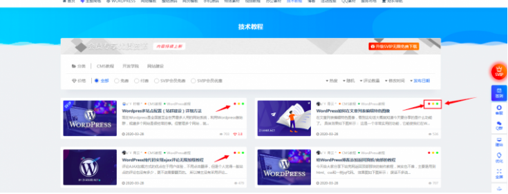 RIPRO主题美化-列表页面右上角3个彩色圆点效果插图 RIPRO主题美化-列表页面右上角3个彩色圆点效果-WordPress极简博客