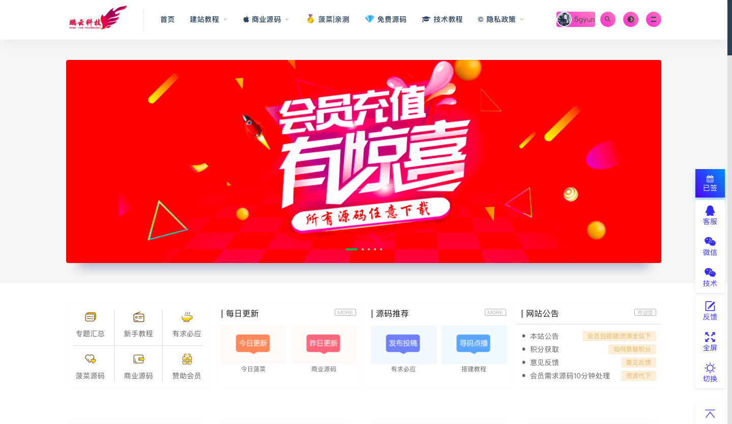 %title插图%num RIPRO主题美化-首页添加分类菜单模块-WordPress极简博客
