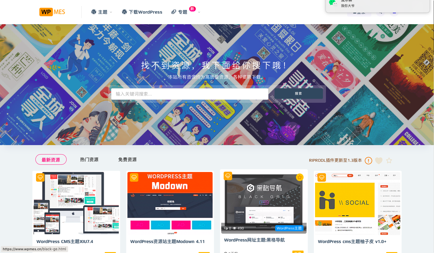 %title插图%num RIPRO美化-搜索框动态特效-WordPress极简博客