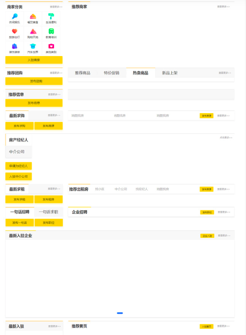 2019最新火鸟地方门户系统v4.2 全套完整版源码+原生APP源码+小程序源码插图1