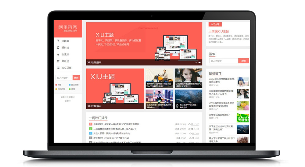 阿里百秀XIU v7.0兼容wordpress5.2+ 后台解密无限制版插图