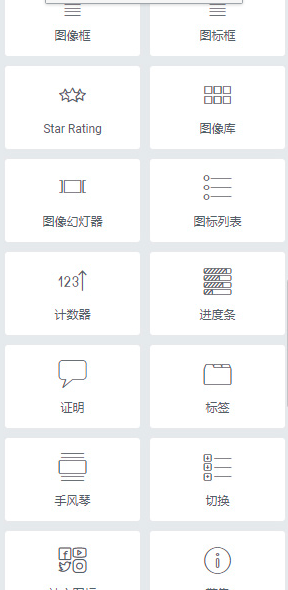 wordpress精选可视化编辑插件elementor pro中文破解汉化版 V2.6.2 [亲测]插图3