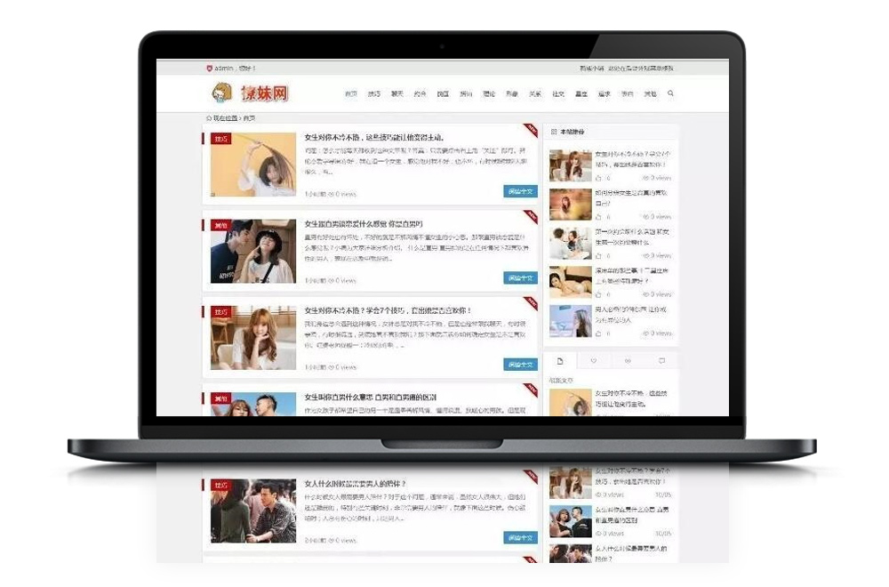 [亲测]【撩妹资源网】非常完善的泡妞撩妹网站(整站源码)插图