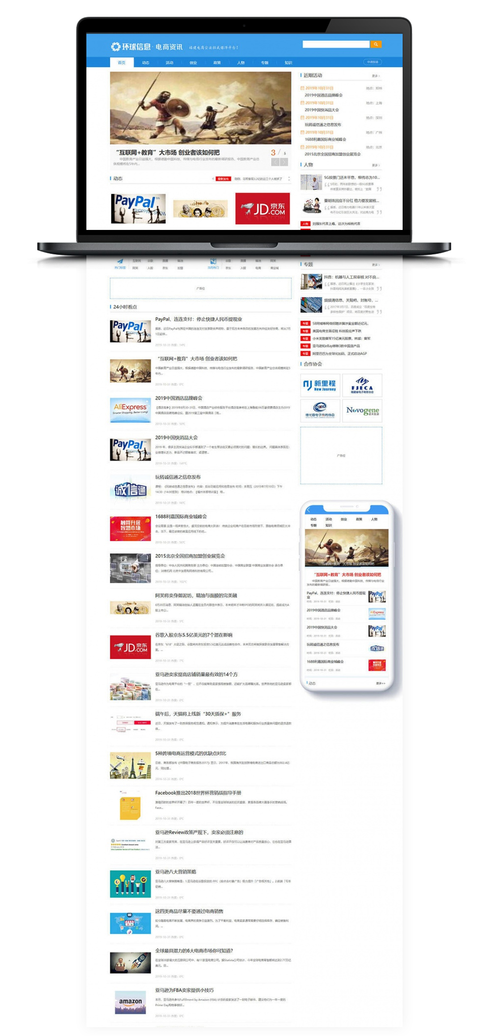 【织梦模板】电商信息新闻资讯企业网站模板[自适应手机WAP端]-手游资源站