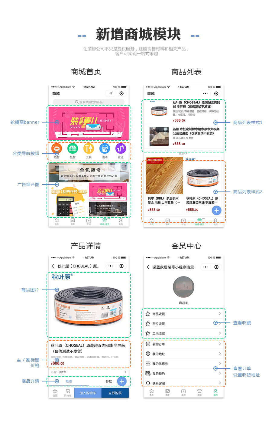 【微信小程序】深蓝装修 V2.9.3前端源码插图