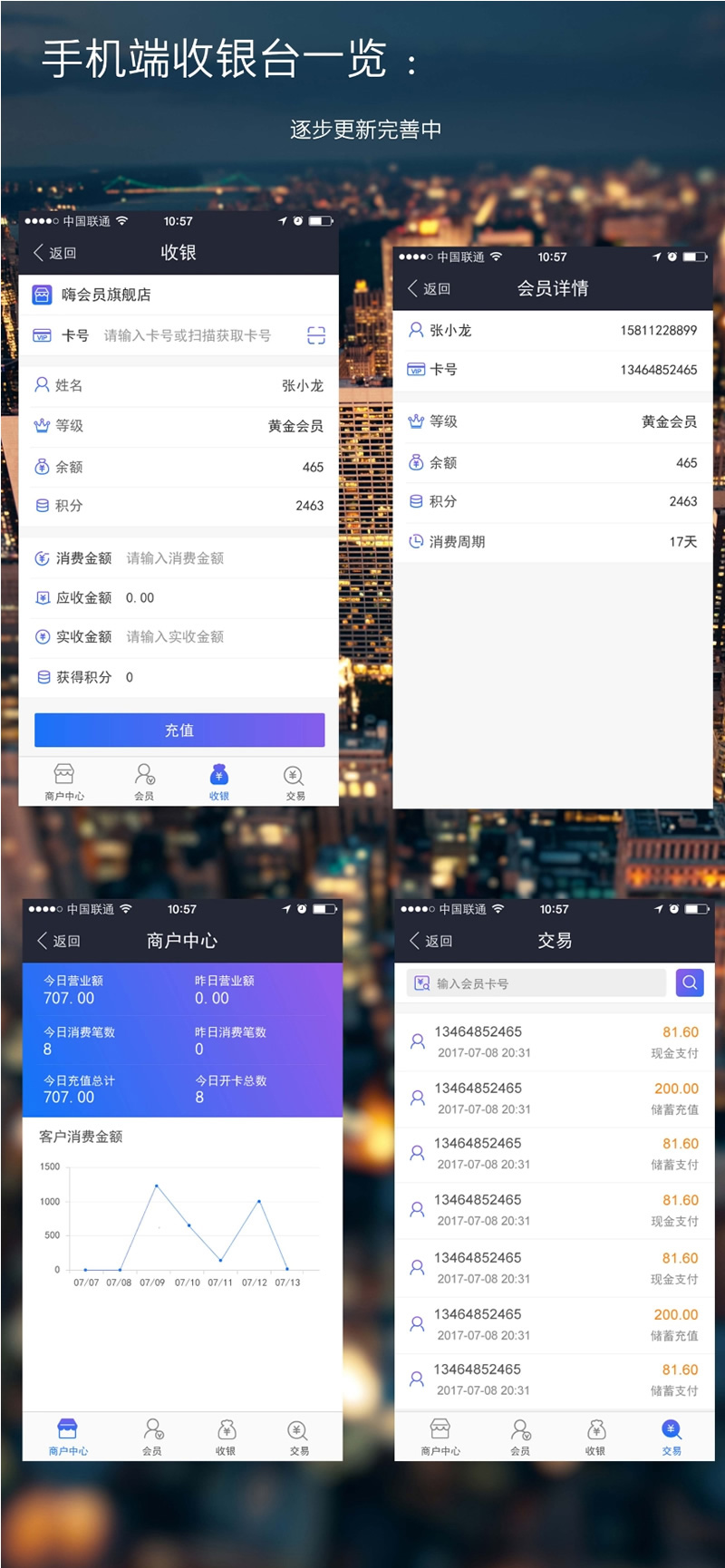 【微信公众号模块】云会员 V2.15.7全解密安装更新[一体包]插图