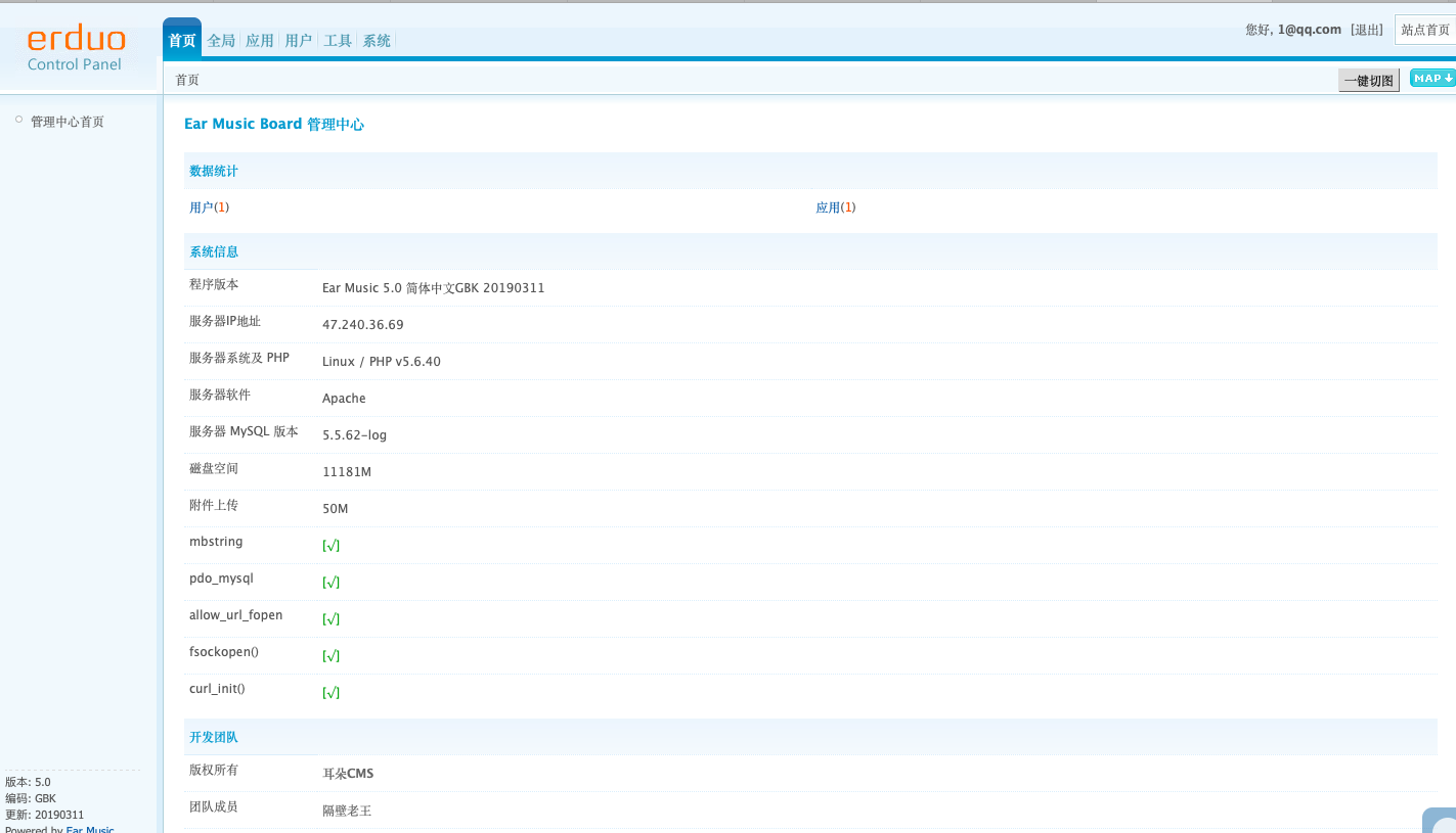 【APP分发系统仿fir.im】新版APP应用分发新版源码支持分发托管运营版源码插图6