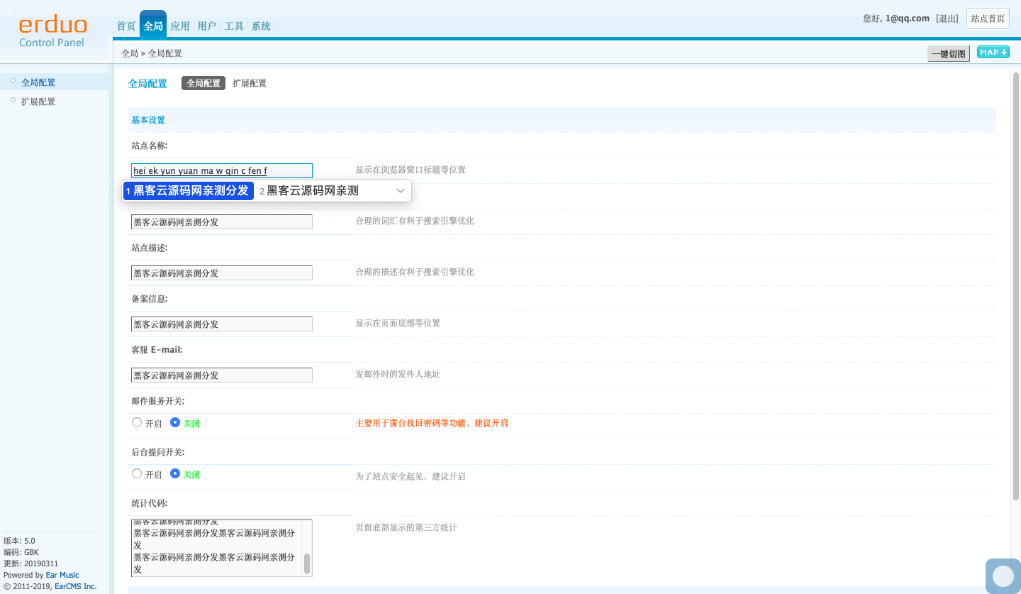 【APP分发系统仿fir.im】新版APP应用分发新版源码支持分发托管运营版源码插图7