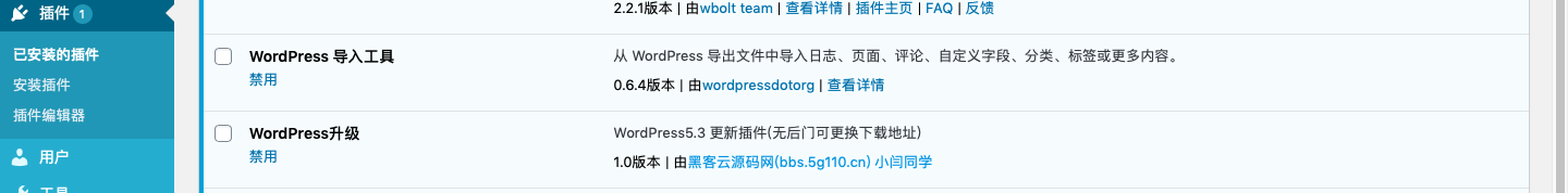 [站长开发]升级插件wordpress5.3版本(更新补丁5.3官网二次更新已同步)插图1