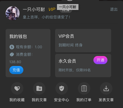 wordpress ripro主题 用户右上角下拉模块插图1